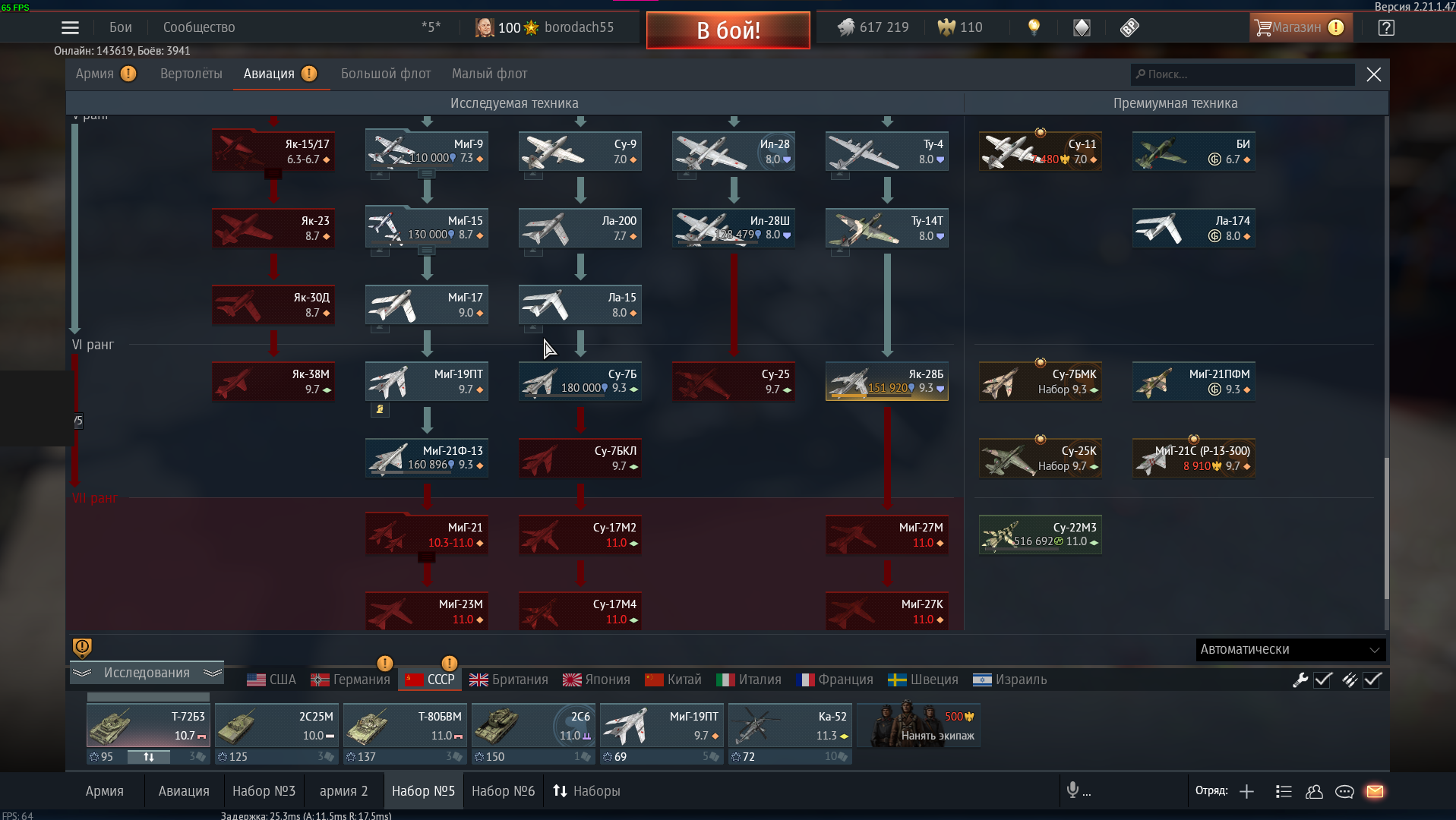 Скриншоты к игре War Thunder продажа аккаунта к игре War Thunder